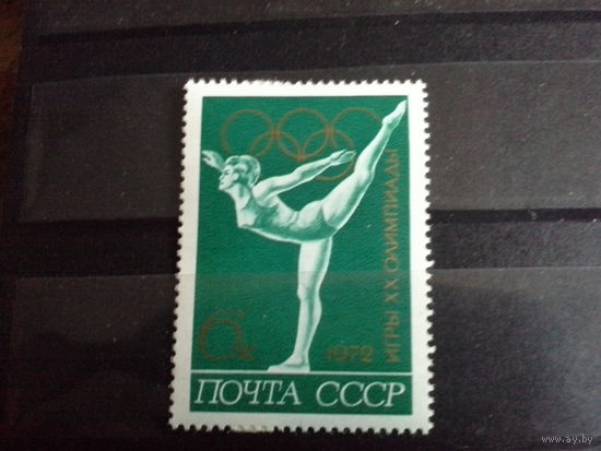 СССР 1972 олимпиада
