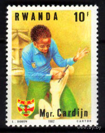 1982 Руанда. 100 лет со дня рождения бельгийского кардинала Йозефа Кардейна
