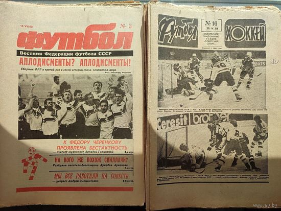 Еженедельник "Футбол-Хоккей"/"Футбол" (Москва) (1983-2009)