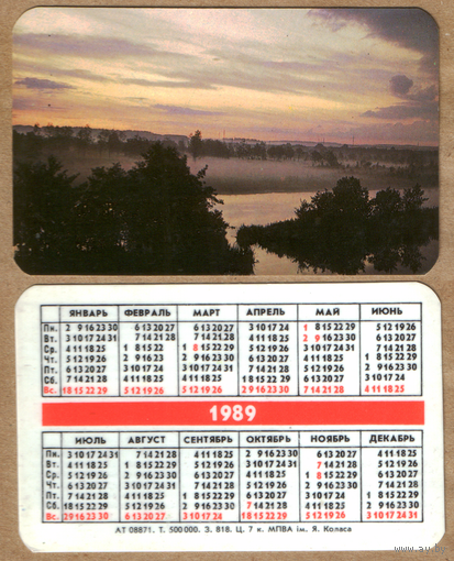 Календарь Природа (08871) 1989