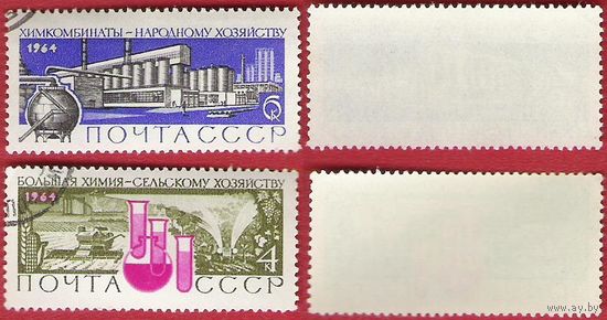СССР 1964 Химия в народном хозяйстве