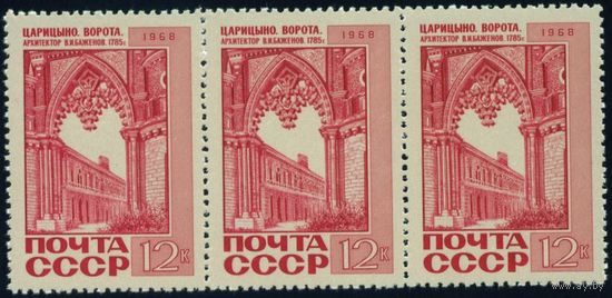 Памятники архитектуры СССР 1968 год сцепка из 3-х марок
