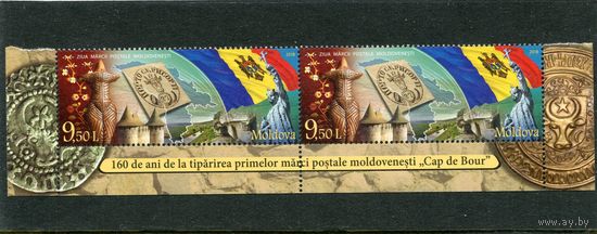 Молдавия 2018. День почтовой марки. Нижняя сцепка листа