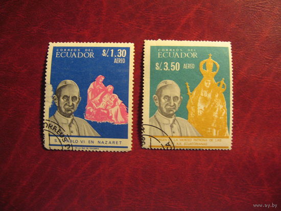 Марка Папа Римский Павел VI 1966 год Эквадор