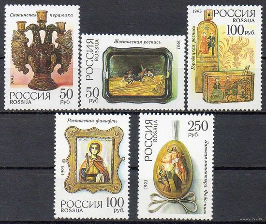 Декоративно-прикладное искусство Россия 1993 год (109-113) серия из 5 марок