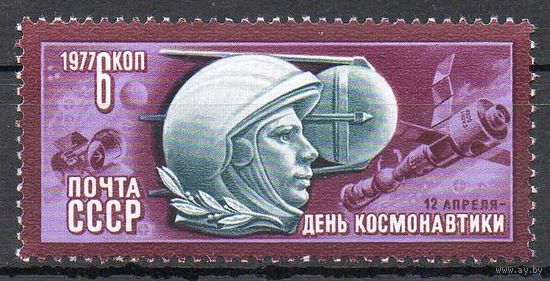 День космонавтики СССР 1977 год (4693) серия из 1 марки
