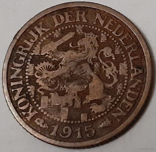 Нидерланды 1 цент, 1915 (14-16-27)