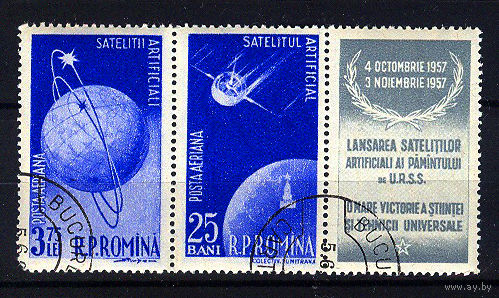 1957 Румыния. Первый советский спутник