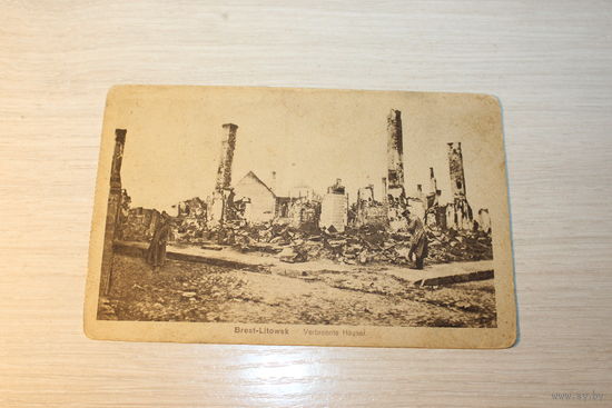 Брест-Литовск, почтовая карточка до 1917 года, размер 14*9 см.
