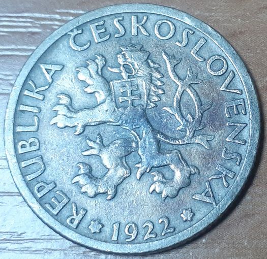 Чехословакия 1 крона, 1922 (15-1-17)