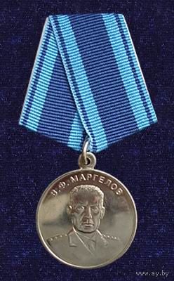 Медаль. Маргелов. 1930 - 2000 г. 70 лет ВДВ. Воздушно-десантные войска.