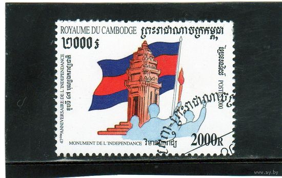 Камбоджа. Ми-2132. Памятник независимости. Серия: 47 лет независимости. 2000.