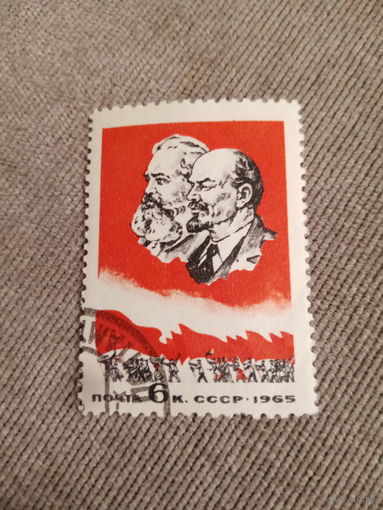 СССР 1965. Ленин. Энгельс