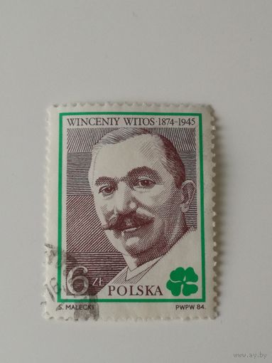 Польша 1984. 90-летие польской крестьянской партии. Полная серия