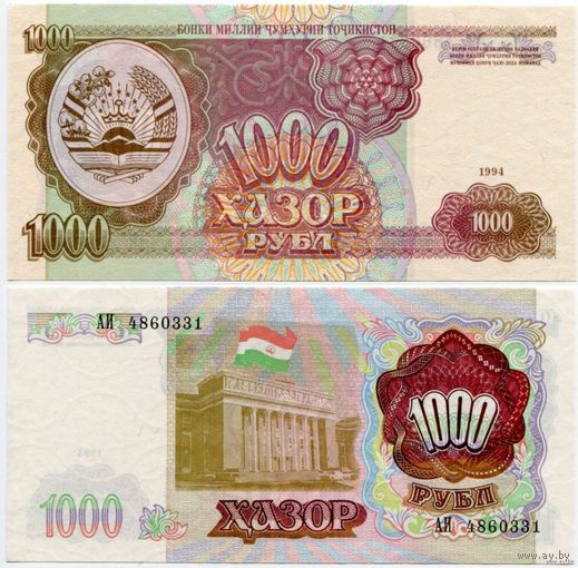Таджикистан. 1000 рублей (образца 1994 года, P9, UNC) [серия АИ]