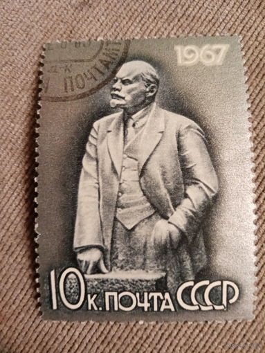 СССР 1967. В. И. Ленин