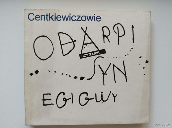 Alina i Czeslaw Centkiewiczowie. Odarpi syn Egigwy // Книга на польском языке