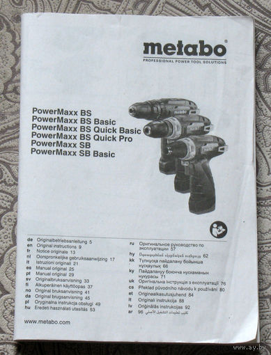 Инструкция к дрели-шуруповёрту Metabo