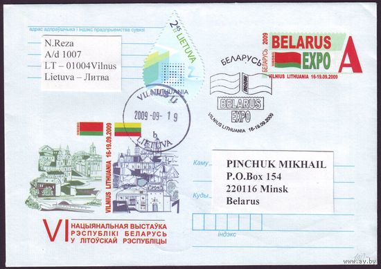 Беларусь 2009 год Конверт первого дня КПД VI национальная выставка Республики Беларусь в Литовской Республике