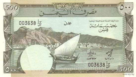 Йемен 500 филсов образца 1984 года UNC p6 редкая