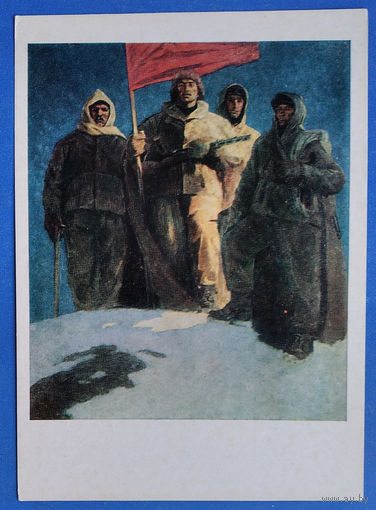 Третьяков Н. Знамя над Эльбрусом. Соцреализм. 1973 г. Чистая.