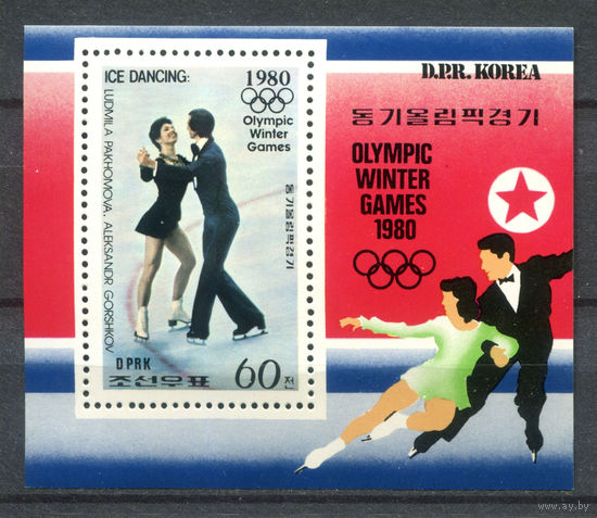 КНДР - 1979г. - Зимние Олимпийские игры - полная серия, MNH [Mi bl. 68 А] - 1 блок