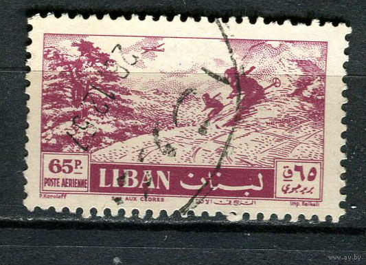 Ливан - 1957 - Ливанские пейзажи 65Pia. Авиапочта - [Mi.588] - 1 марка. Гашеная.  (Лот 58CP)