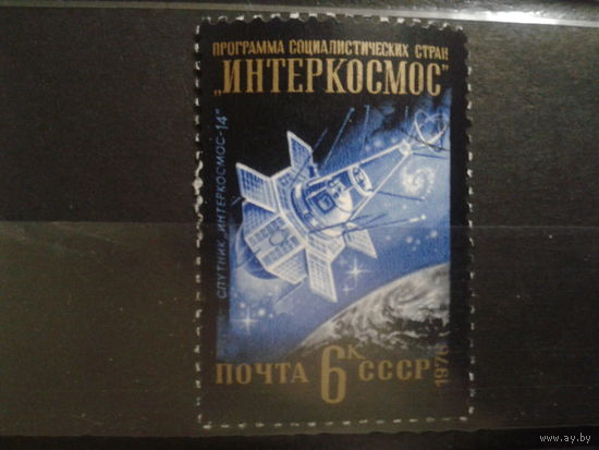 СССР 1976 сотрудничесттво соц. стран