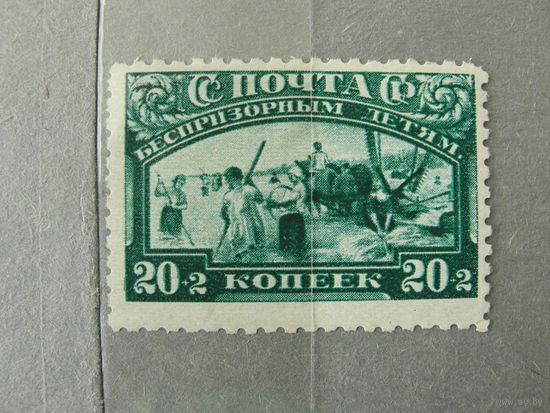 Продажа коллекции! Почтовые марки СССР 1930г.