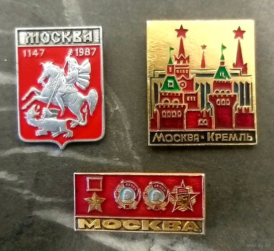 Город Герой Москва * Кремль * 840 лет Москве * 1147 - 1987 * Столица СССР