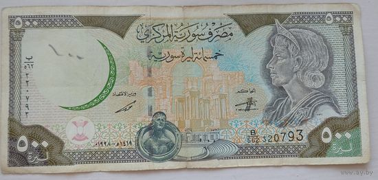 500 фунтов 1998 Сирия. Возможен обмен
