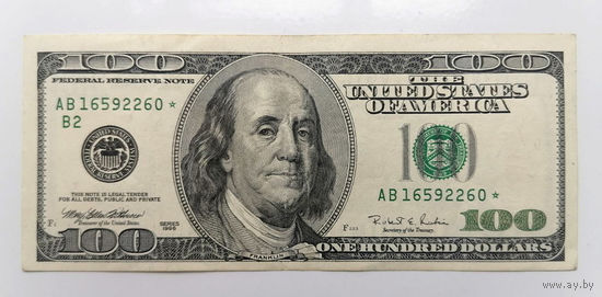 100 долларов США, 1996 г. со звездой (звёздная)