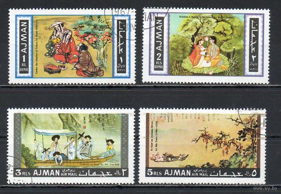 Живопись Аджман ОАЭ 1967 год серия из 4-х марок