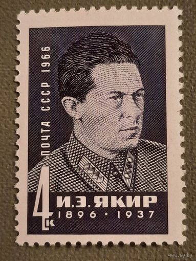 СССР 1966. И.Э. Якир 1896-1937