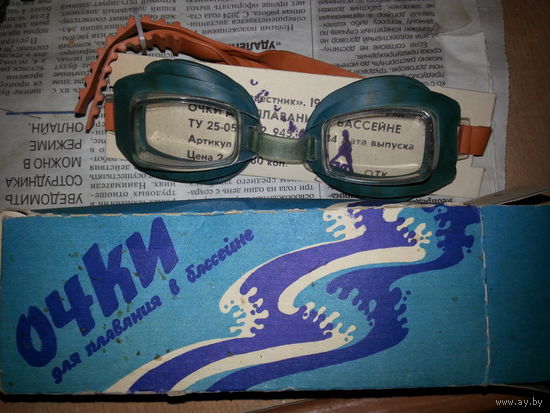 Очки для плаванья в бассейне СССР коллекционные в коробке