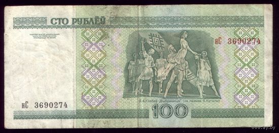 100 Рублей 2000 год нС