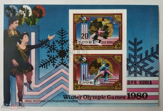 КНДР 1980 Зимние Олимпийские игры