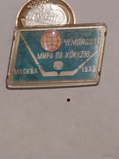 Значок " Хоккей 1973 "