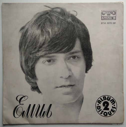 LP Емил (Димитров) - Писмо До Мама (1974) Psychedelic Rock, Vocal