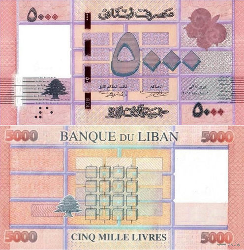 Ливан 5000 Ливров 2014 UNC П1-145