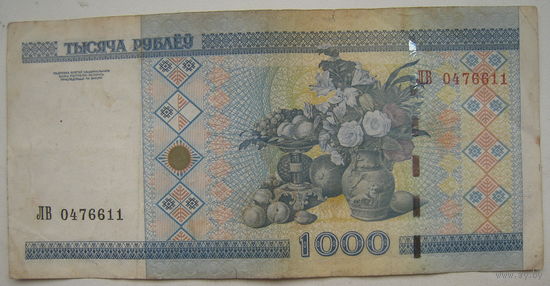Беларусь 1000 рублей образца 2000 г. серии ЛВ.