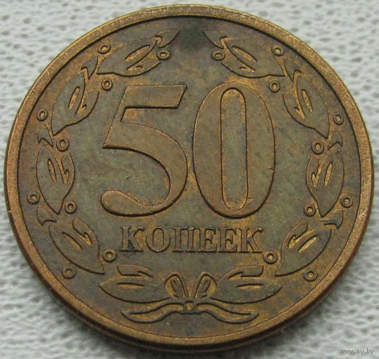 Приднестровье 50 копеек 2005 магнит