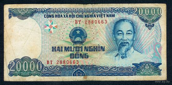 Южный Вьетнам, 20000 донг 1991 год.