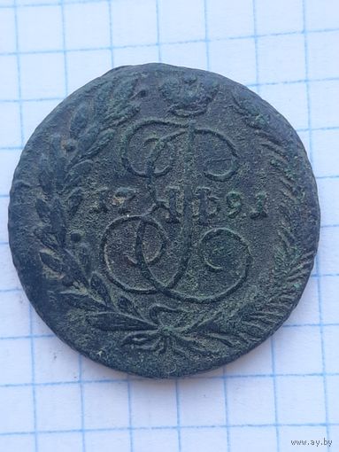 2 копейки 1791 ЕМ. С 1 рубля
