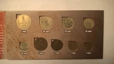 Годовой набор монет СССР 1988 г. в планшете
