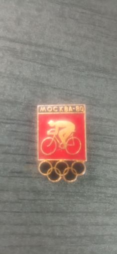 Значок Олимпиада 80 велоспорт