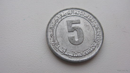 Алжир 5 сантимов 1980 г.   ( Третий пятилетний план 1980-1984  )