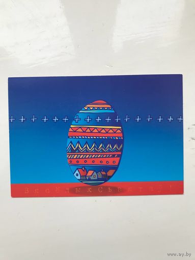 Народны Альбом открытка Narodny Albom