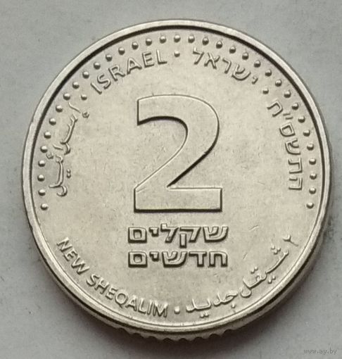 Израиль 2 шекеля 2008 г.