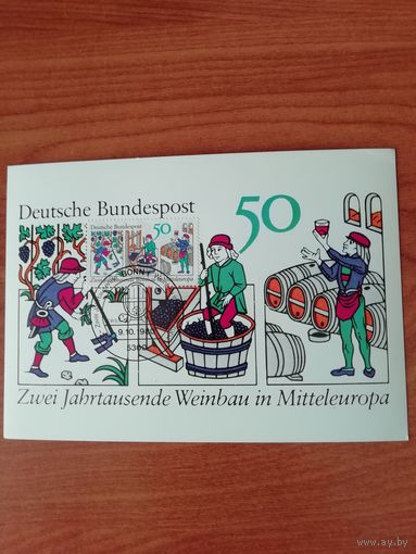 ФРГ 1980 Карт максимум марки "2000-летие виноделия в Средней Европе" Mi. 1063